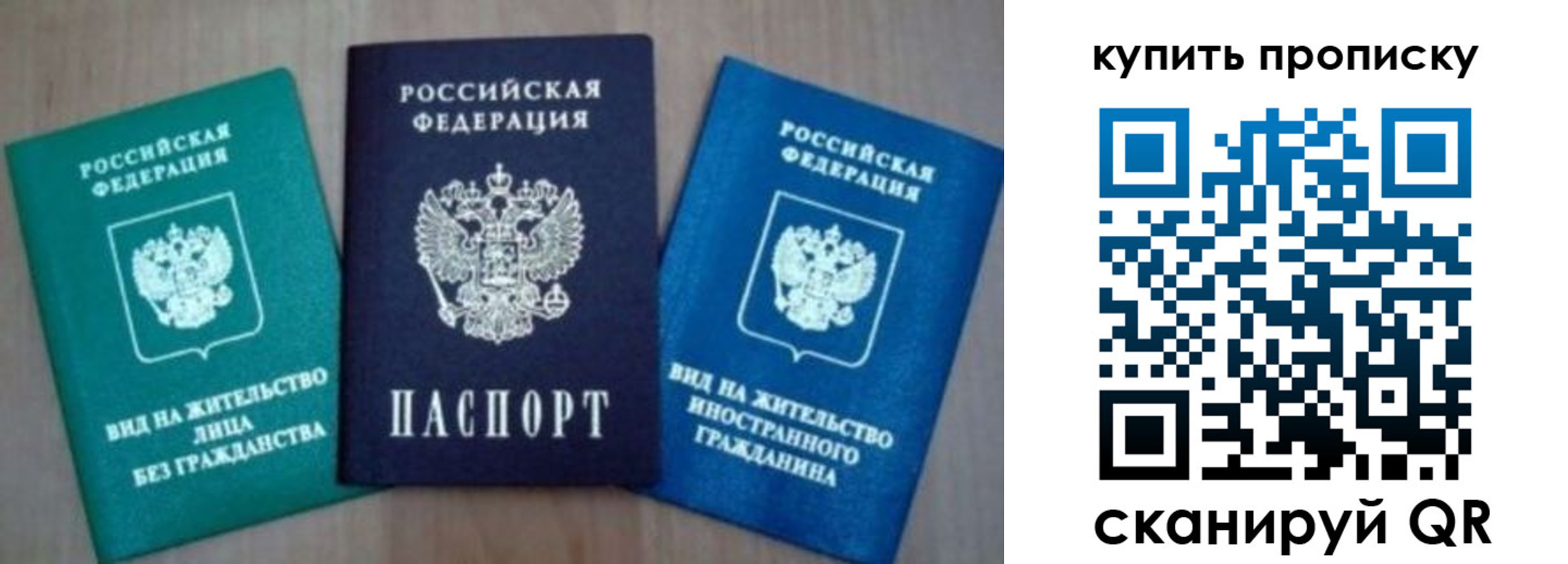 прописка для школы в Бавлах