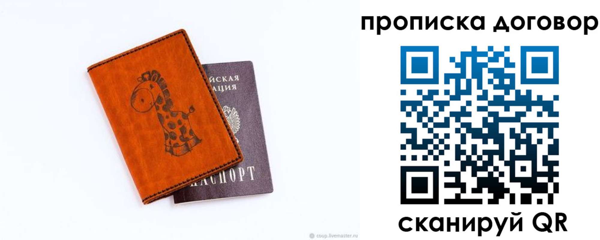 прописка паспорт в Бавлах